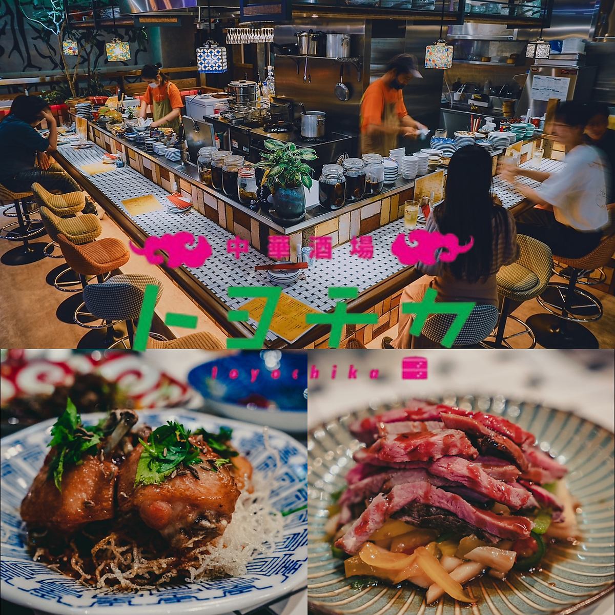  【各種宴会におススメ♪創作中華居酒屋！！貸切も大歓迎！】