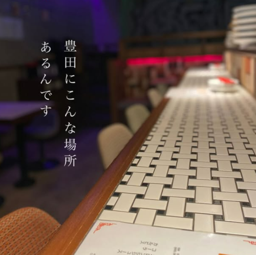 【丰田站步行4分钟】Neo Chinese Bar