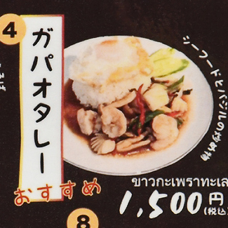 本場のスパイシーをご堪能いただけます！