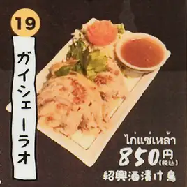 【仲間とシェアして堪能】