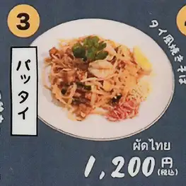 パッタイ