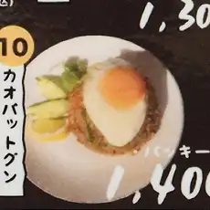 カオパットグン パッキーマオ味