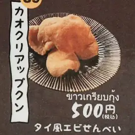 カオクリアップクン