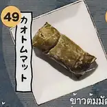 カオトムマット