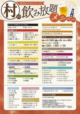 種類豊富な飲み放題メニュー☆宴会でもちょい飲みでも大歓迎!