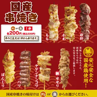 【國產雞肉串】雞腿肉、雞皮、雞胗、雞尾、雞心、雞軟骨、雞脖-多種部位可單獨購買(1串)