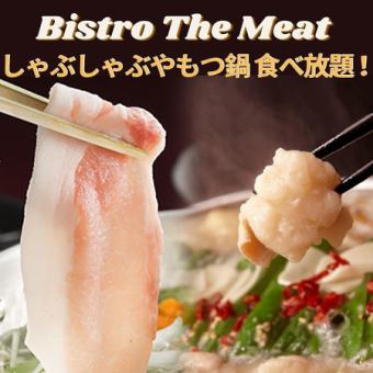 [Includes 3 hours of all-you-can-drink] All-you-can-eat course including Sangen pork shabu-shabu and offal hot pot [Total 8 dishes/4,300 yen → 3,300 yen]