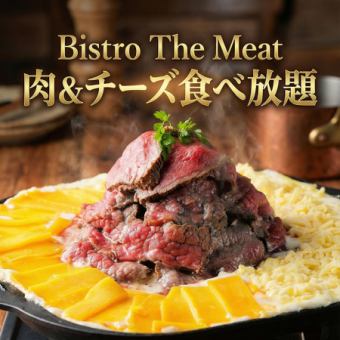 【含3小时畅饮】美味山地烤牛肉和无限量芝士【9道菜/4,980日元→3,980日元】