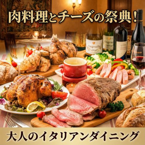 고기 요리와 치즈 축제! 성인 이탈리아 요리 ♪