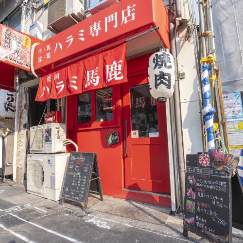 昔ながらの大衆居酒屋の雰囲気を引継いだレトロな店構え