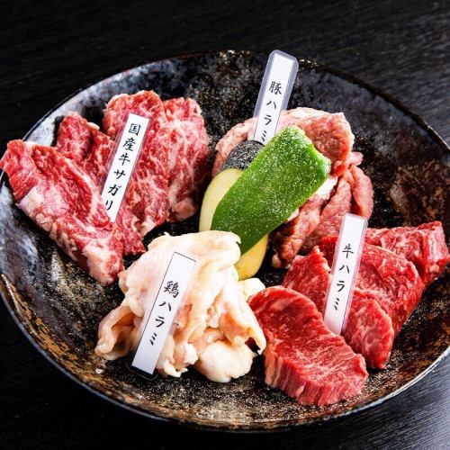 ハラミ食べくらべ４種盛り合わせはお得です！