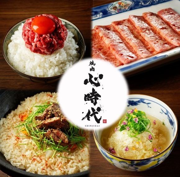 【ボリューム満点】心時代きたら一度は食べてほしい『心時代プレミアムコース』税込10,000円