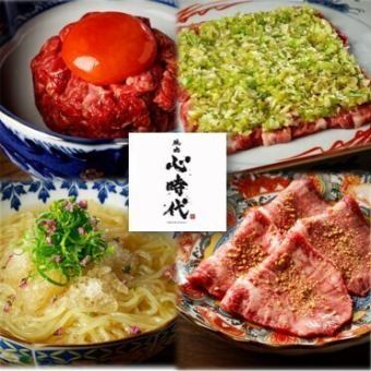 【至福】生肉ユッケやデザートがおかわり自由！【お料理のみ】『心時代 厳選コース』15000円