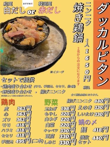 【推荐菜品：蒜香烤鸡锅】