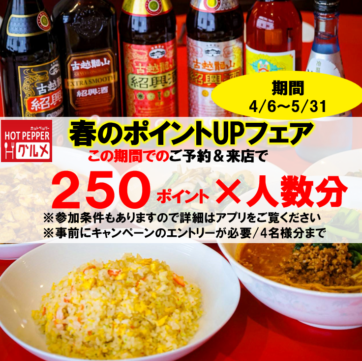 本格中華を満喫できる『広島四川飯店』是非ご来店ください