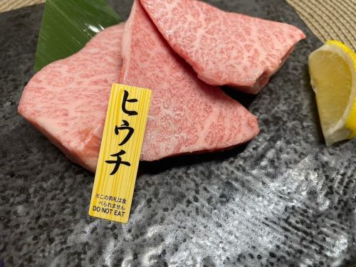 [特選牛肉～稀有部位～] Hiuchi/Kainomi