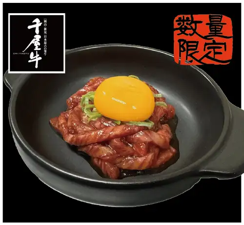 Chiyagyu beef tartare