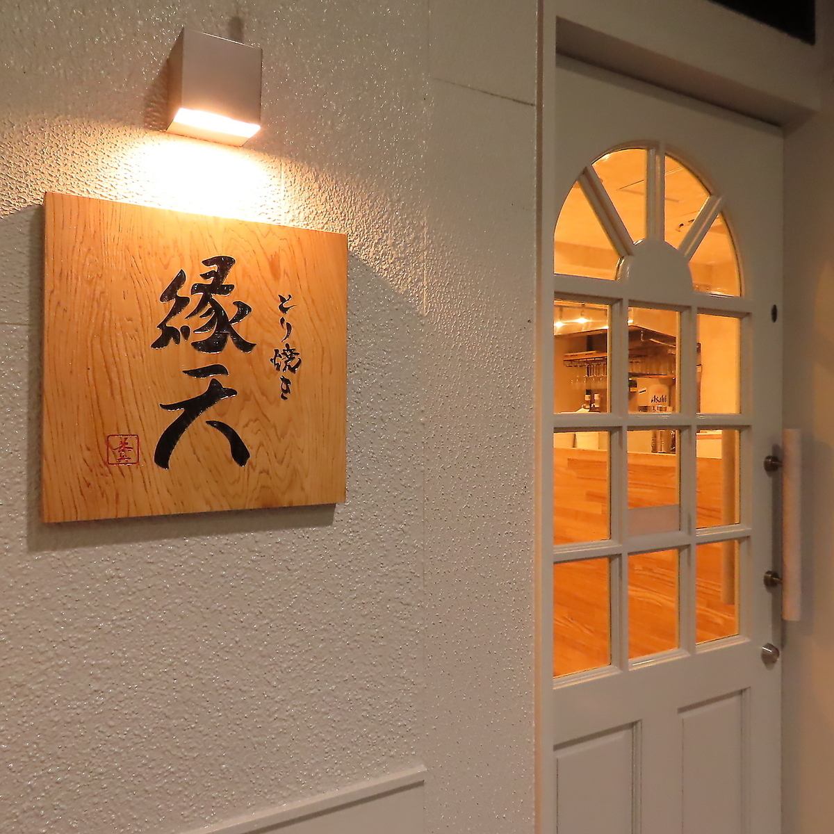 【赤坂駅近】三種の味噌ダレで味わう鶏焼肉専門店「縁天」