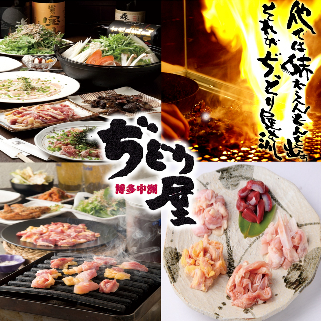 炎焼…数千度の高温で炙る絶品メニュー！宴会や接待など様々なシーンにオススメ♪