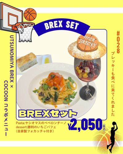 4/4～宇都宮ブレックスとのコラボ企画がスタート！【パスタ+いちごパフェ】の☆ブレックスセット★が登場！