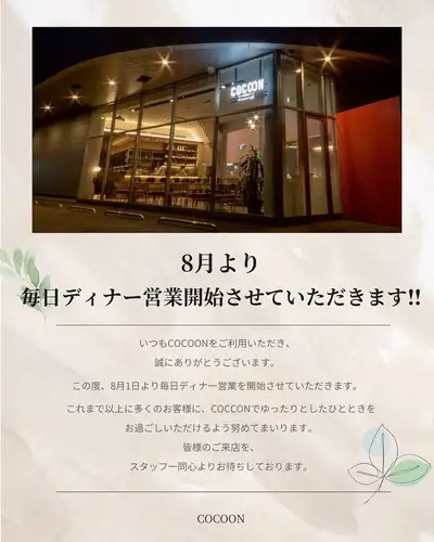 8月よりディナー営業開始