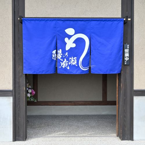 鰻魚之鳴瀨可線上預訂☆