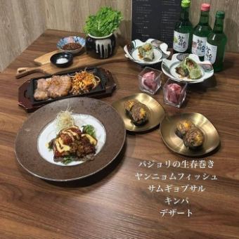 [All-you-can-drink included] Spring Fanyon Course [5 dishes total] 4,000 yen (tax included)