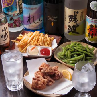 【～19時◎早割】お得にサクッと♪竜田揚げなど３種の料理と２時間生付き飲み放題（2,500円）