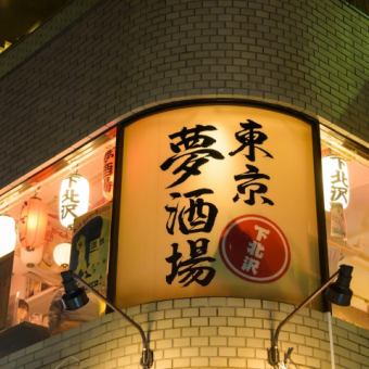 【2小时无限畅饮1,500日元（含税）】提供酸味酒、鸡尾酒等多种饮品。