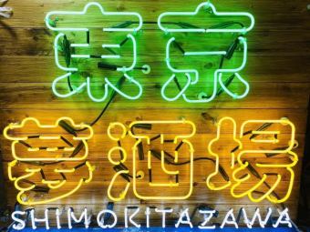 【2小时无限畅饮2000日元(含税)】生啤、酸味酒、鸡尾酒等种类丰富的饮品。