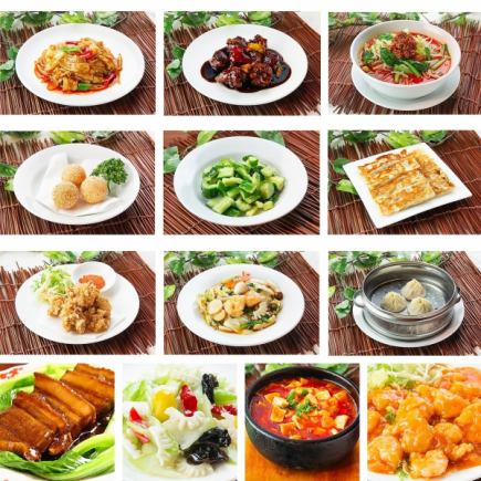 【人気NO.1♪】120分オーダー式食べ飲み放題コース !料理41品+ドリンク約30品