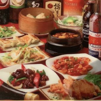 Golden Flower Recommended Course