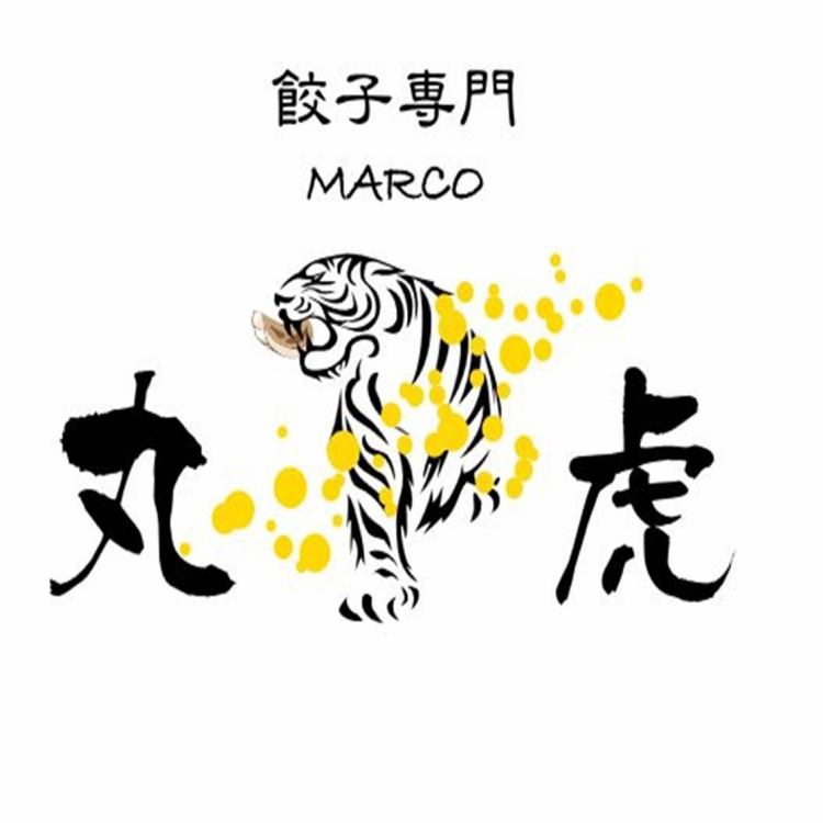 餃子専門 丸虎 MARCO【公式】
