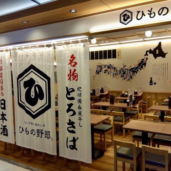 【活気あふれる和風居酒屋】店内は広々と解放されたテーブル席です！1人から10人以上の団体様もご利用いただけるので、宴会、忘年会、歓送迎会、女子会、記念日など様々なシーンにご利用いただけます！その他ご要望ございましたらお気軽にお電話ください♪