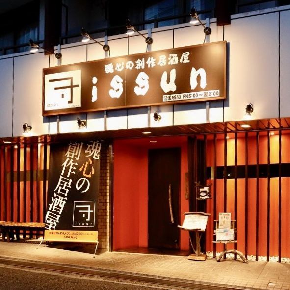 The stylish appearance and the logo of "Issun" are the landmarks! It is sure to be fully booked on weekends, so please make a reservation before visiting m(_ _)m