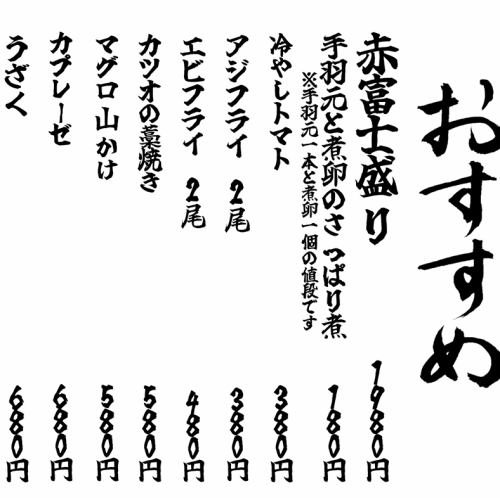 9月のオススメメニュー♪