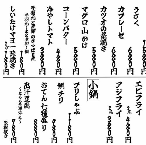 オススメメニュー♪