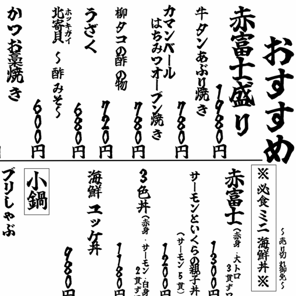 オススメメニュー♪