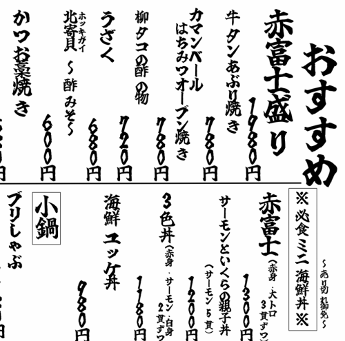 オススメメニュー♪