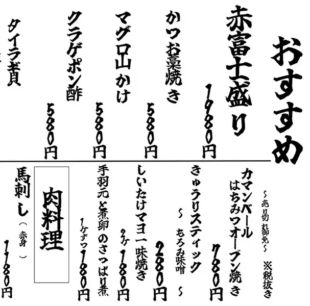 オススメメニュー♪