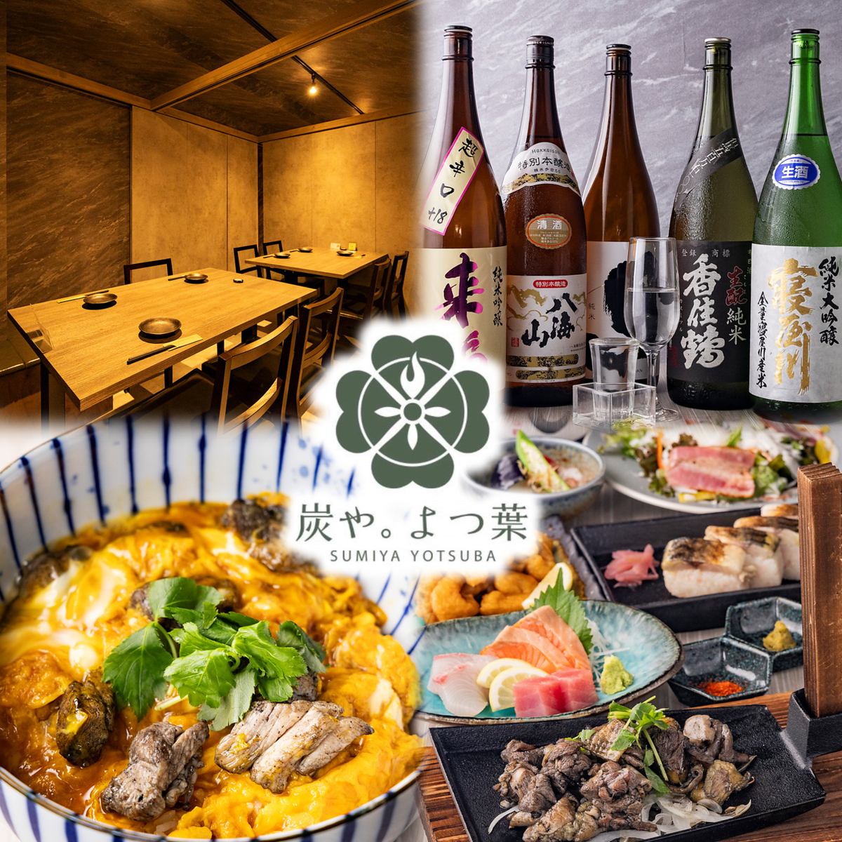 寝屋川市駅徒歩1分！個室でゆっくりとお食事可能♪炭焼き×鮮魚×日本酒が楽しめる◎