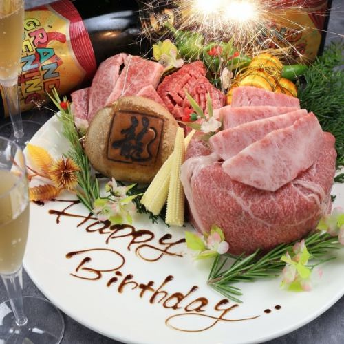 【焼肉で記念日】