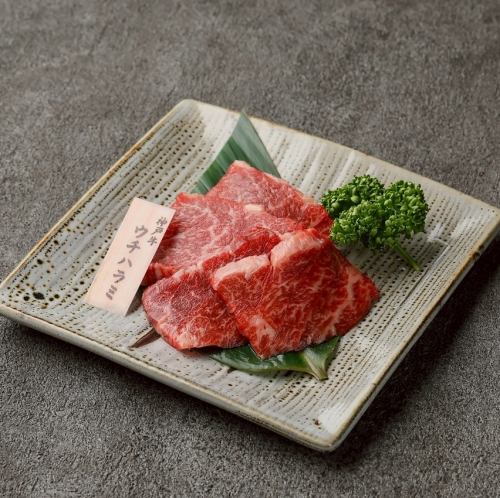 神戸牛ウチハラミ