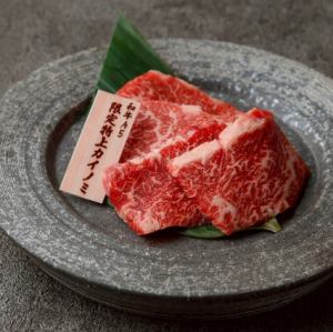 和牛A5 限定特上カイノミ