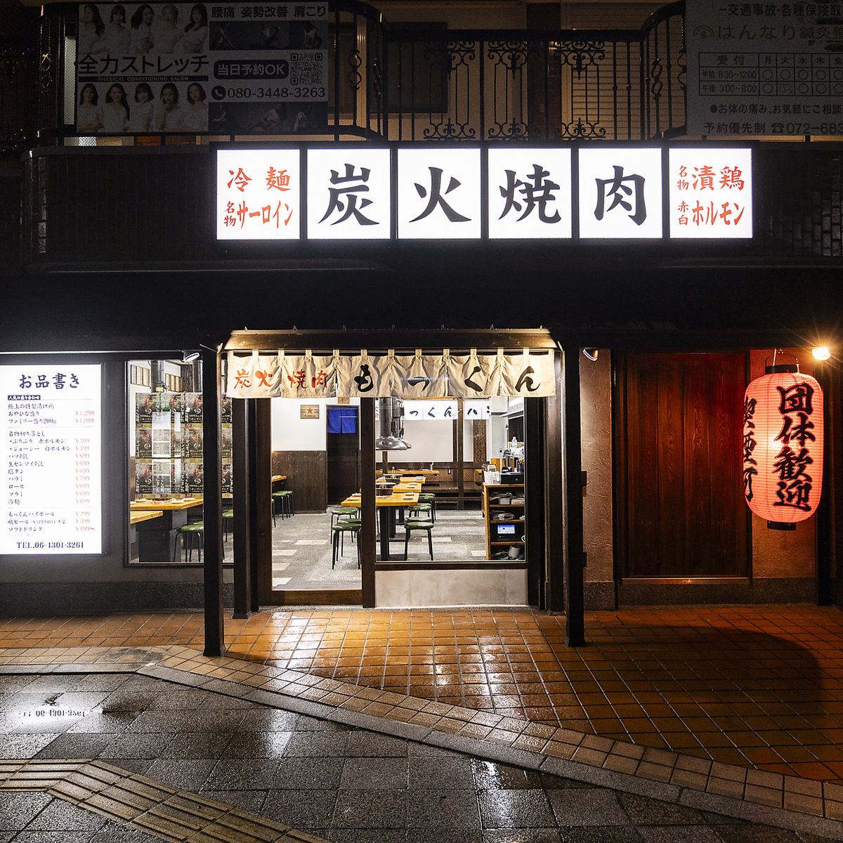 高槻に本格炭火焼肉がオープン!!　名物赤白ホルモンは絶品! 個室完備 