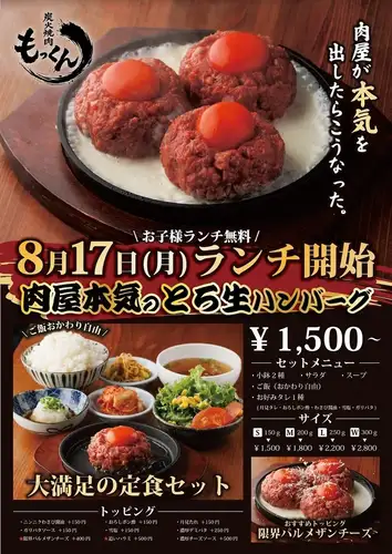 ランチ営業開始♪