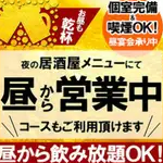 【お昼から元気に営業中】