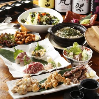 【旬の味覚と地鶏・鮮魚のMIXコース】2.5h飲放題付☆全9品♪4500円(税込）宴会に最適!!
