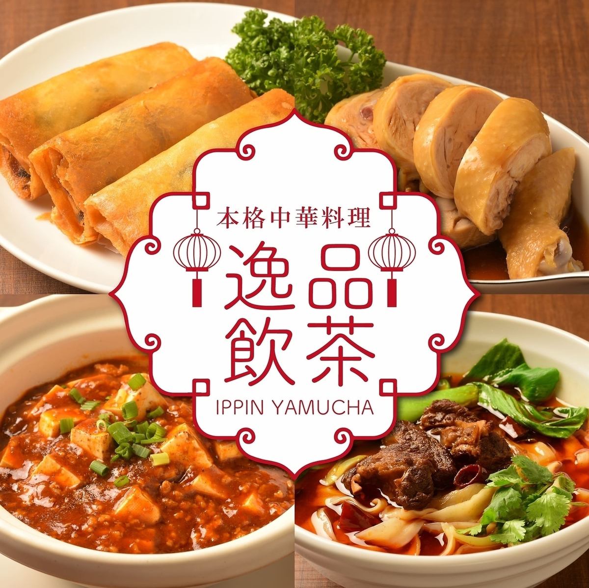 　店長おすすめ　【食べ飲み放題オーダー式バイキング】<全70種>お1人様￥4,950円