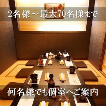【各種飲み会におすすめ♪】6名様までお座りいただけるお席をご用意しております。各種宴会からご家族でのお食事など、様々なシーンに対応いたします。ご予約お待ちしております。